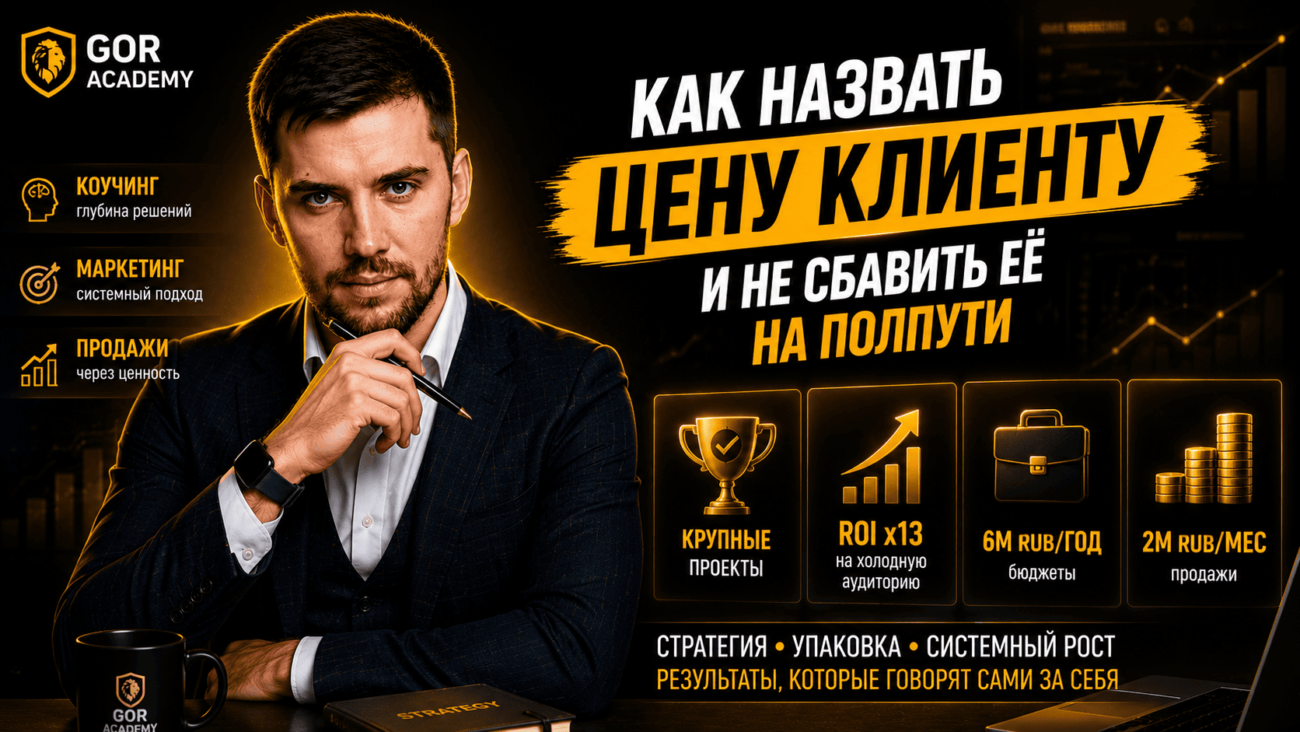 Как назвать цену клиенту